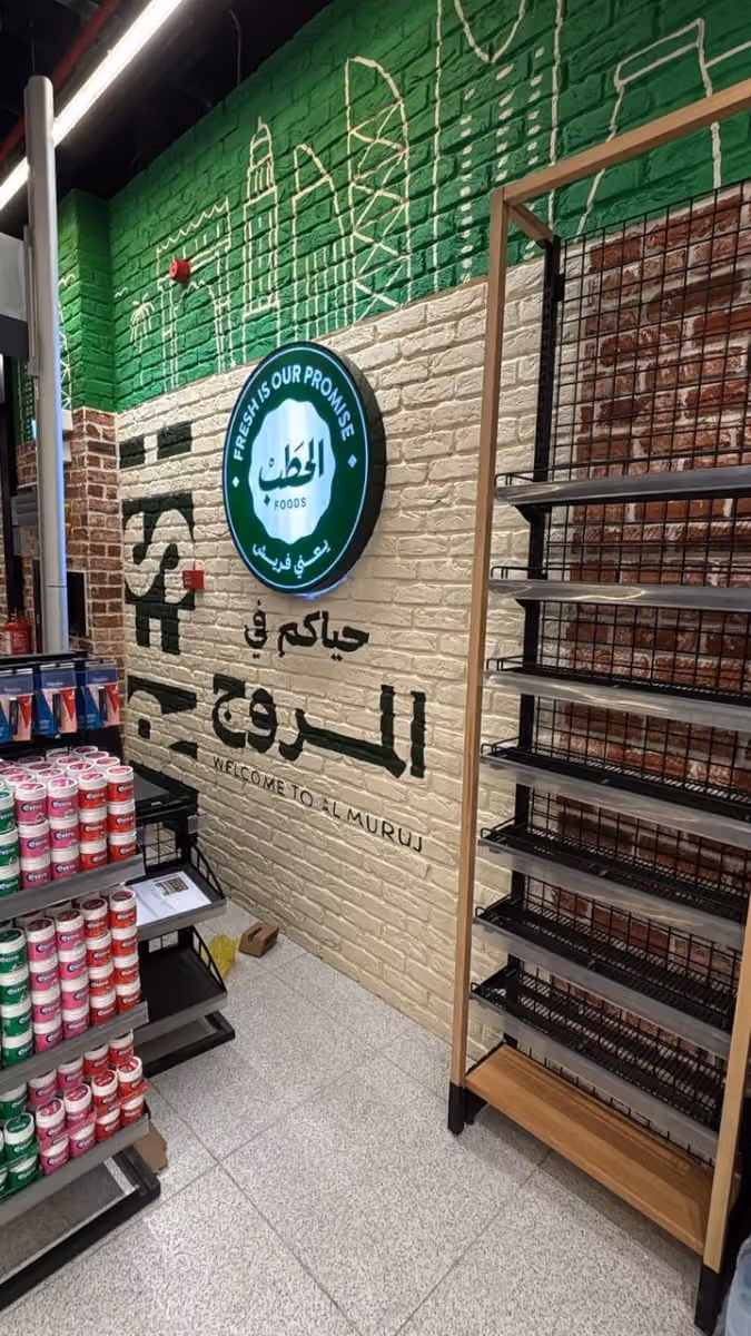 Al Hatab