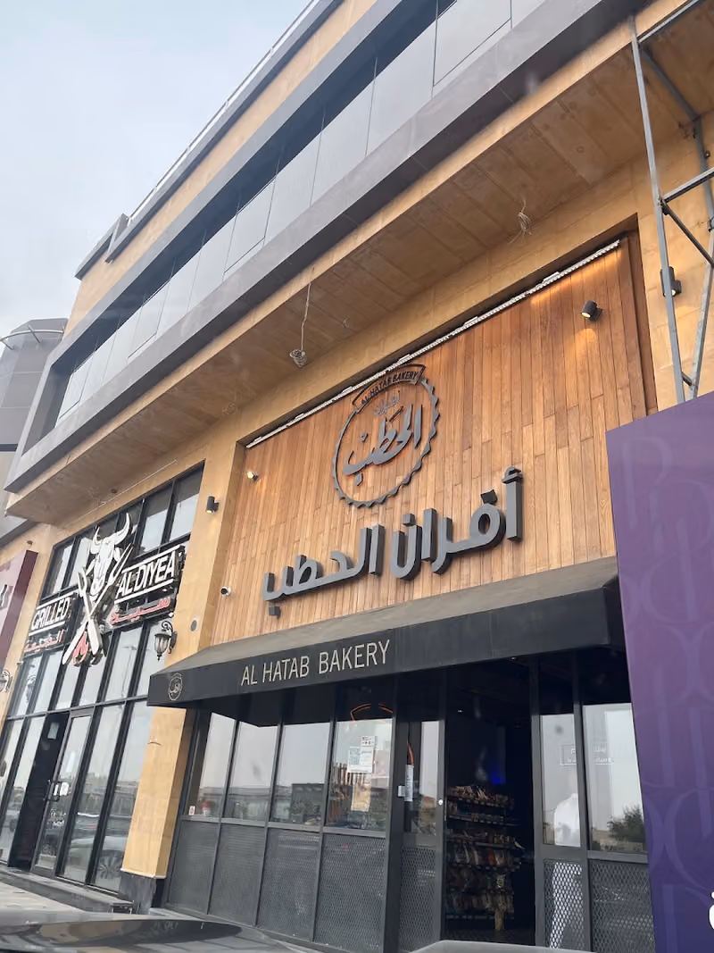 Al Hatab Bakery
