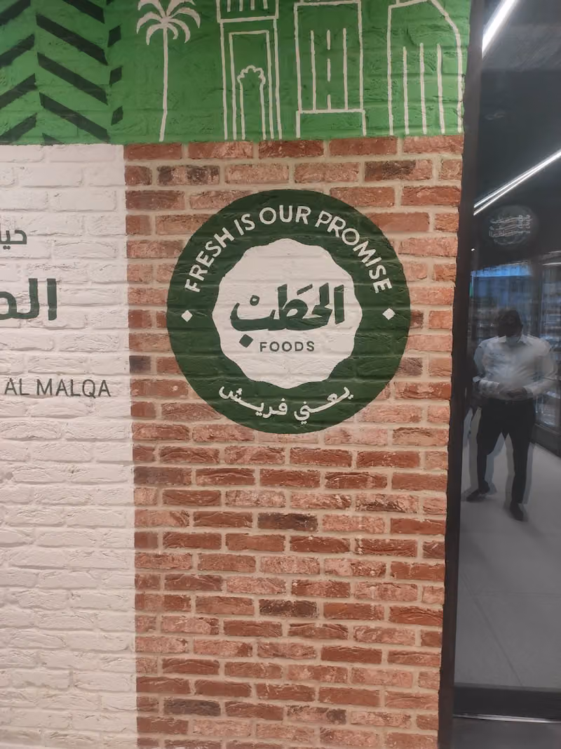Al Hatab