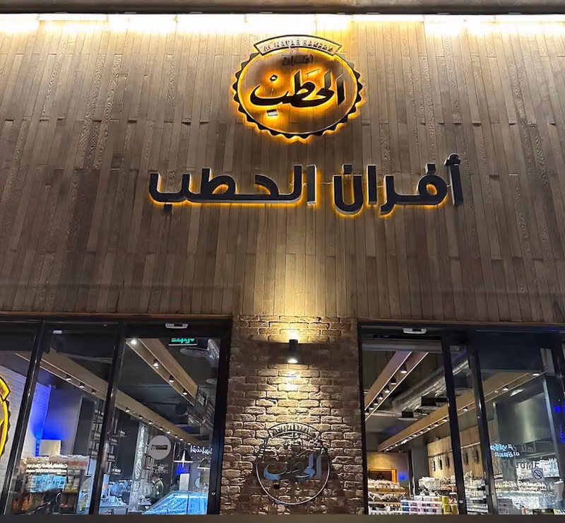 Al Hatab