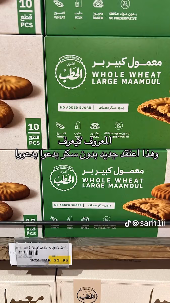 Al Hatab