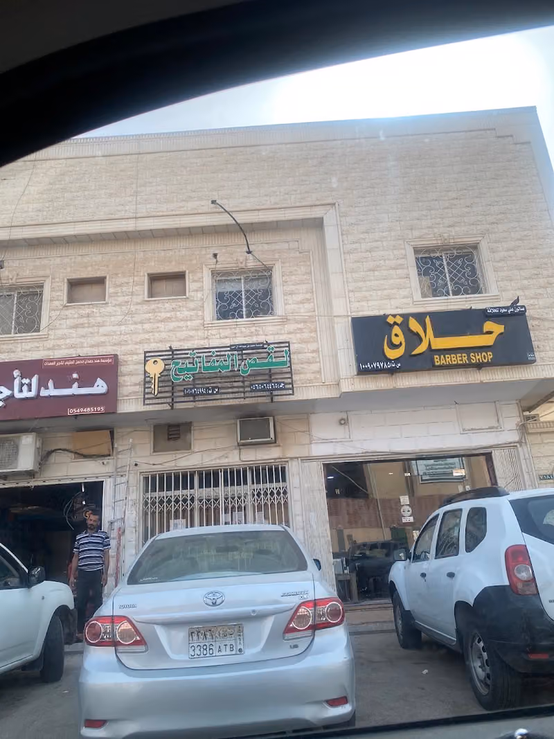 ال حمد لقص المفاتيح