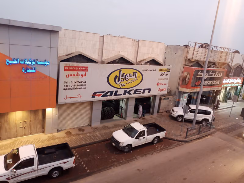 Al Howail Company warehouse Riyadh