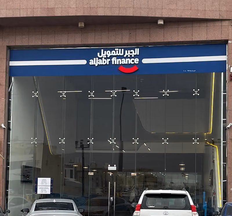 Al Jabr Finance شركة الجبر للتمويل