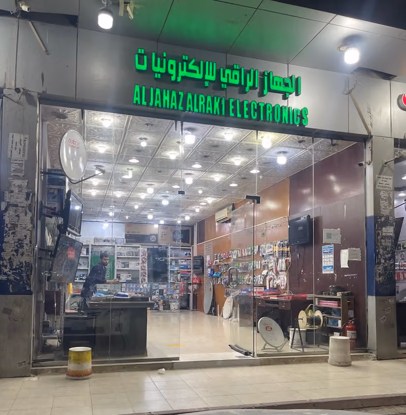 AL JAHAZ ALRAKI ELECTRONICS