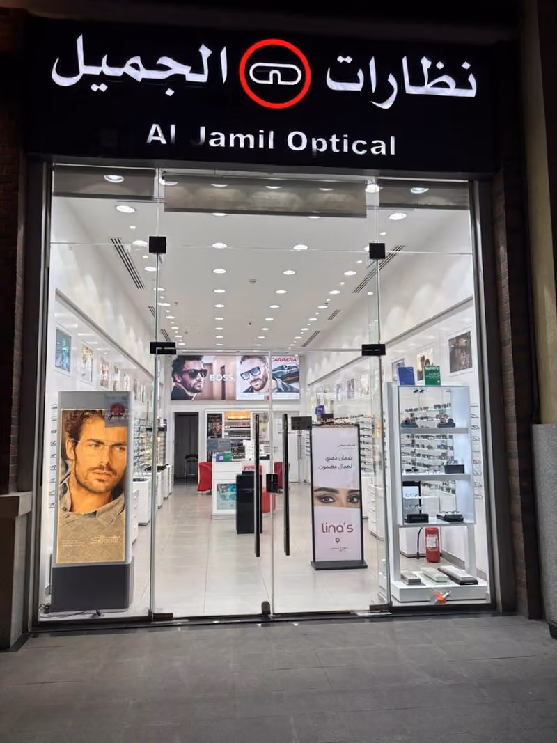 Al Jamil Optical‏