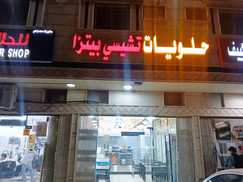 Al Jannat Sweets Riyadh