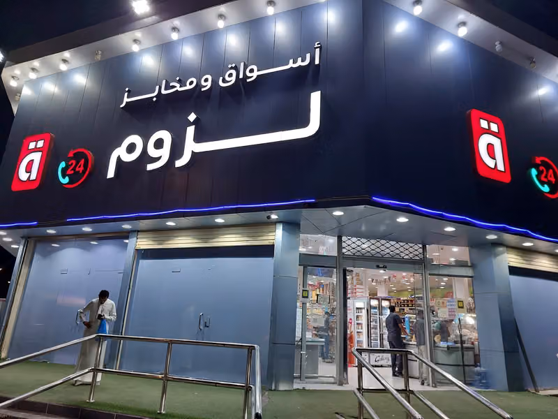 أسواق الجزيرة توب