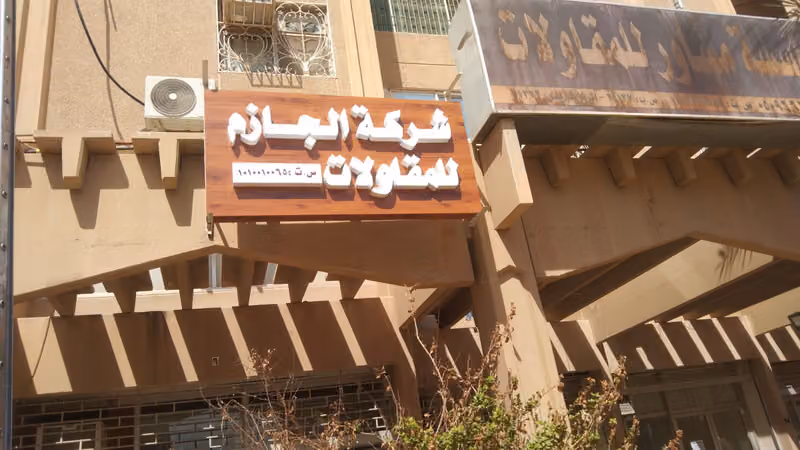 Al Jazim Contracting Company