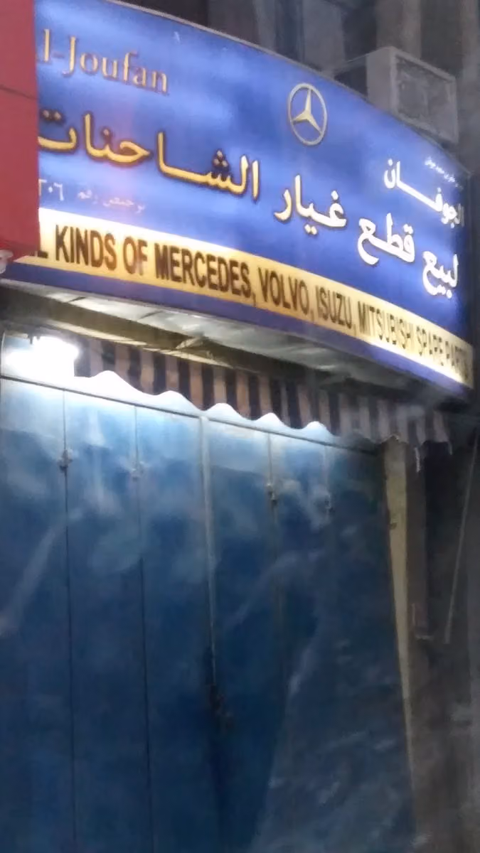 Al Joufan for Spare Parts