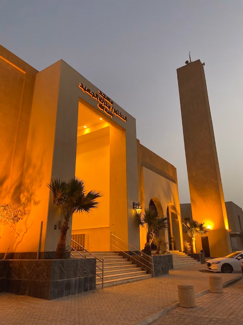 مسجد الدكتور / مترك الجعيد رحمه الله