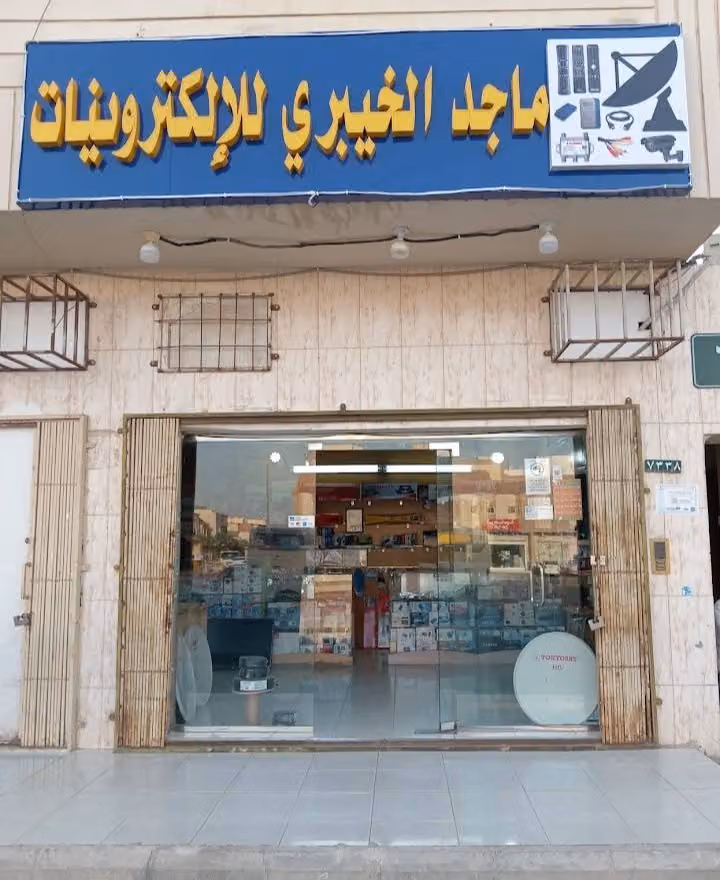 AL KHAIBARI ELECTRONICS