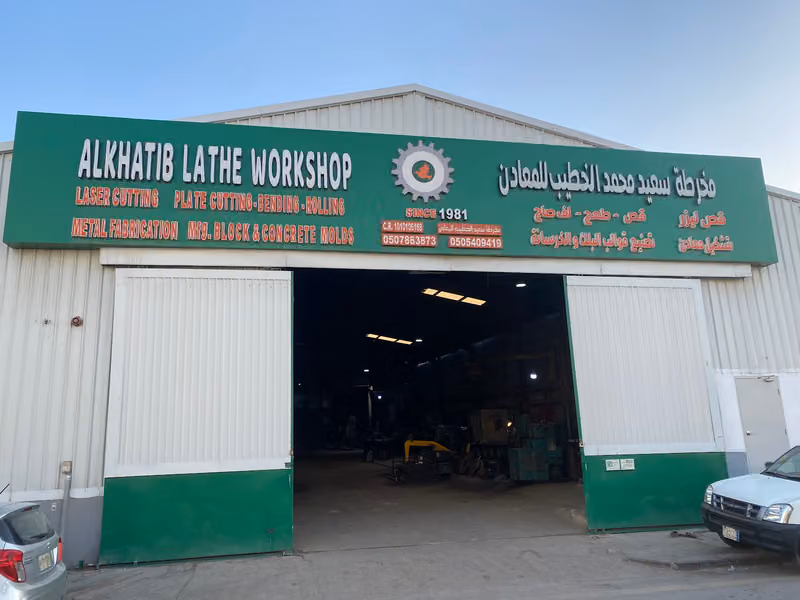 Al Khatib Lathe Workshop مخرطة الخطيب للمعادن