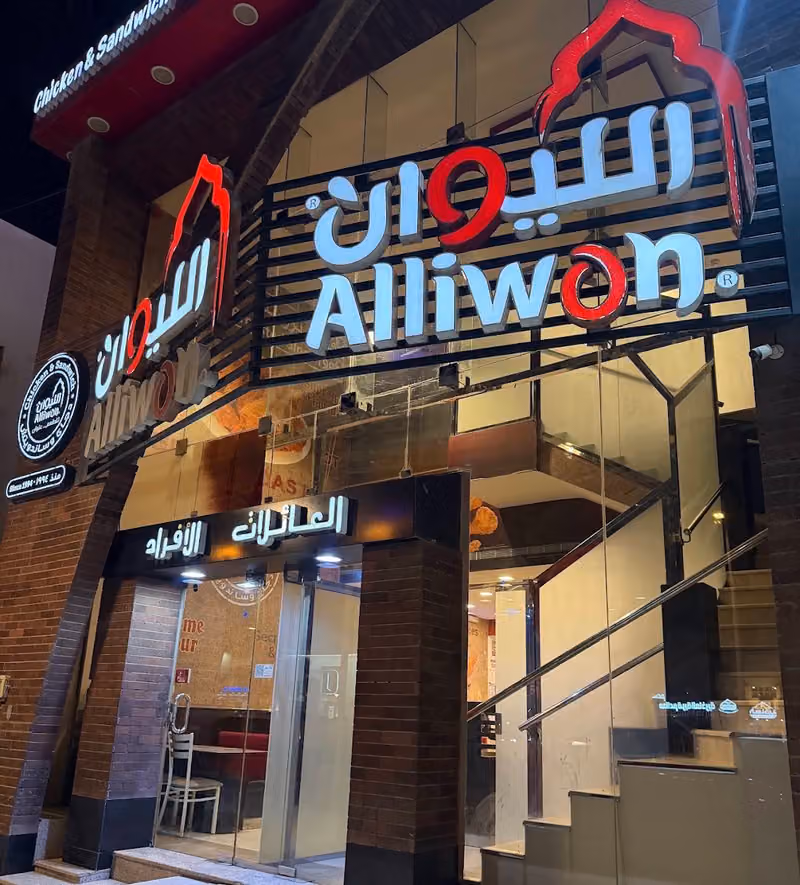 Al Liwan Restaurant