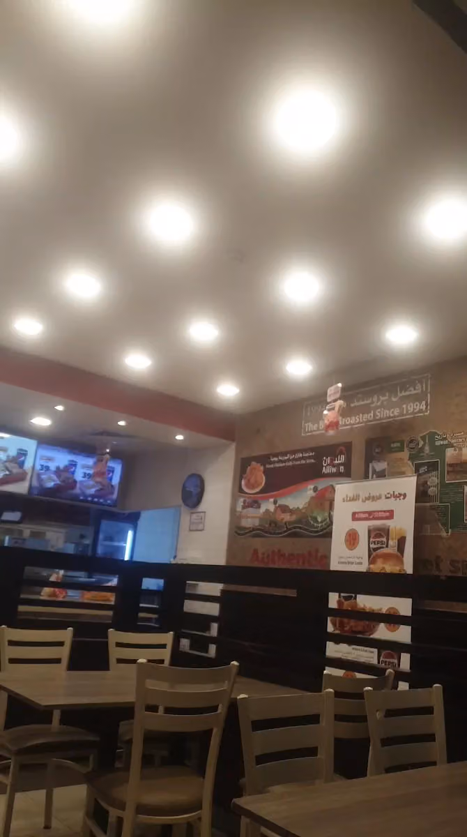 Al Liwan Restaurant