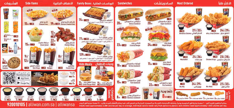 Al Liwan Restaurant