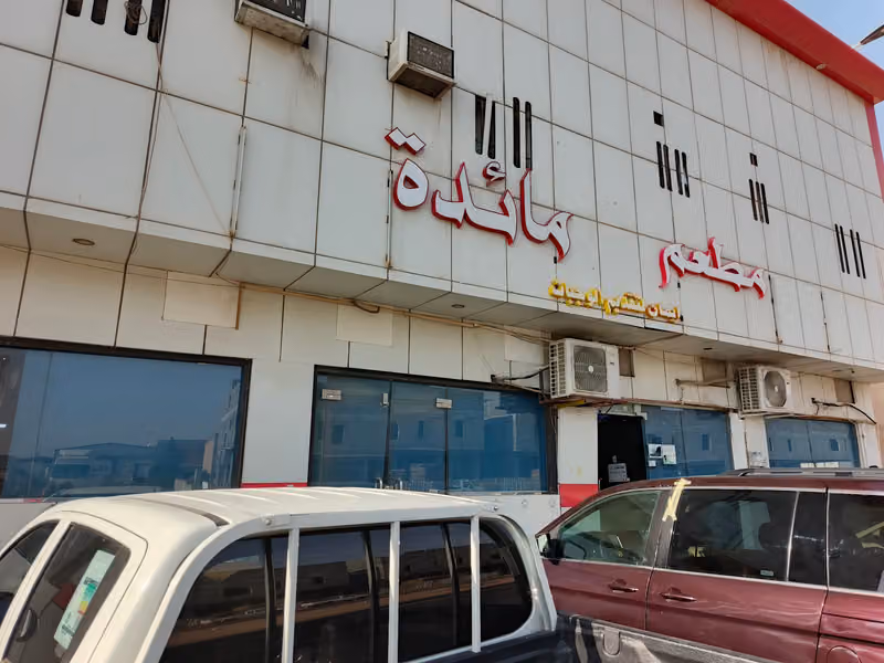 Al Maida