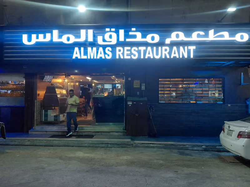 AL MAS RESTAURANT BATHA BRANCH