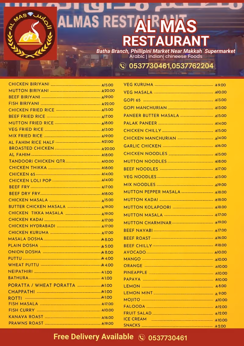 AL MAS RESTAURANT BATHA BRANCH