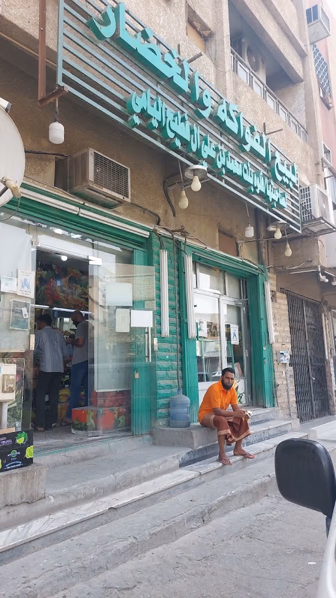 AL MAZZI ELECTRICAL AND PLUMBING SHOP