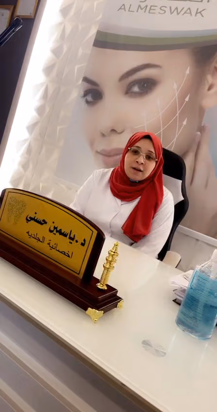 عيادات المسواك الطبية