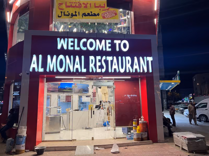 Al Monal Restaurant