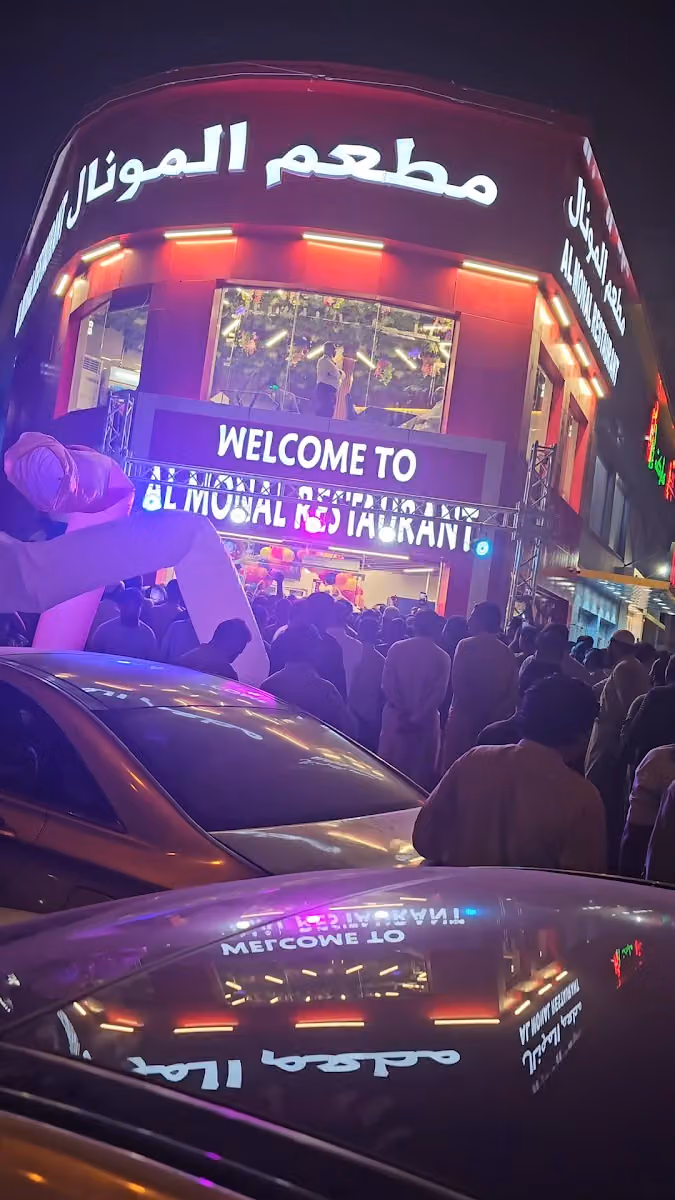 Al Monal Restaurant