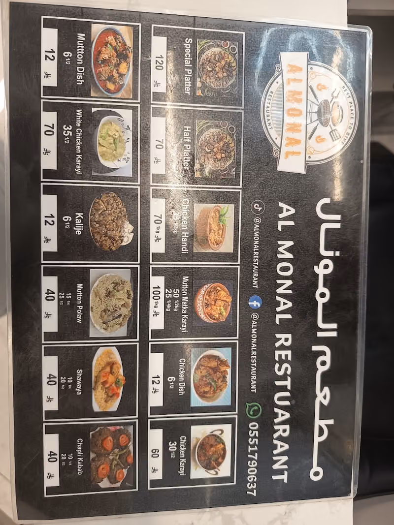 Al Monal Restaurant