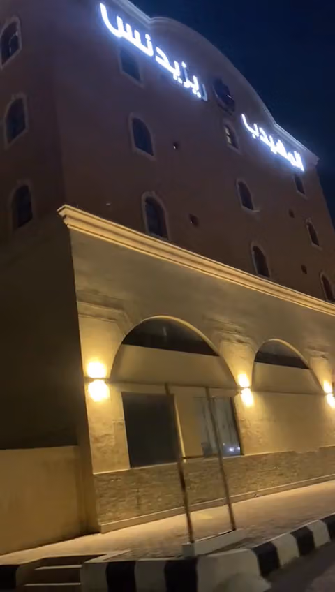 المهيدب ريزيدنس