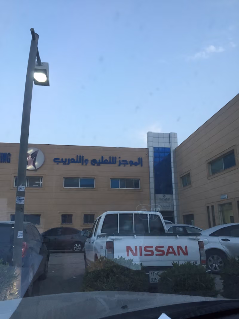Al-Mujaz Education & Training