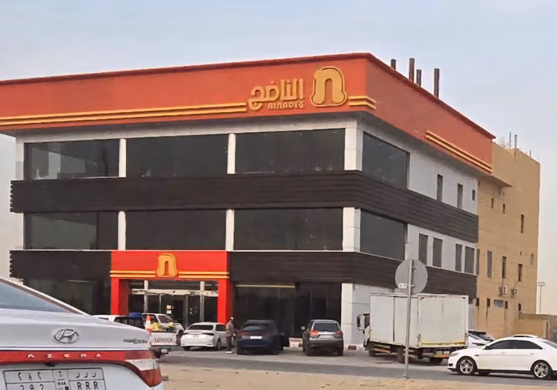 الناضج فرع طريق القصيم