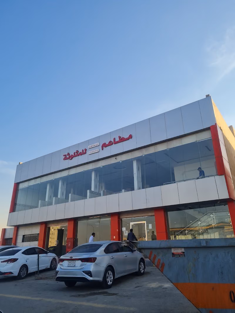 مطاعم الناجي