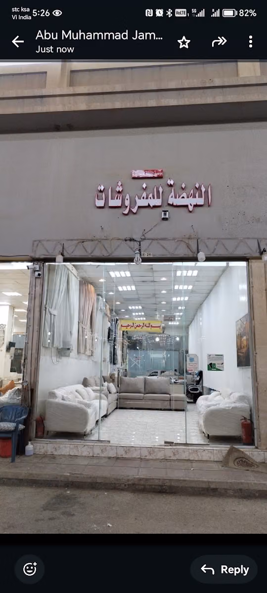 Al nahda furniture
