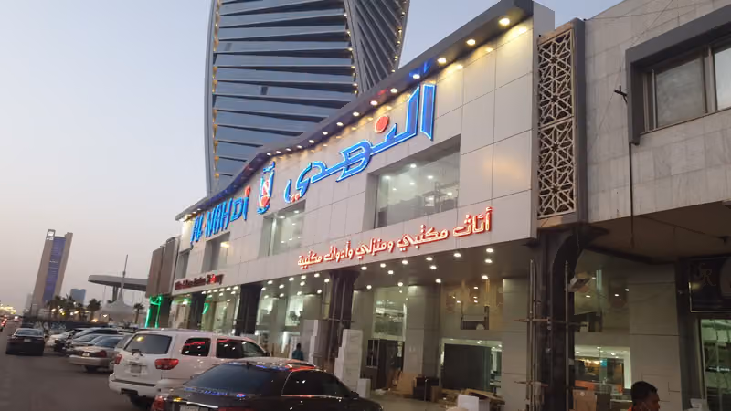 Al Nahdi For Office Furniture