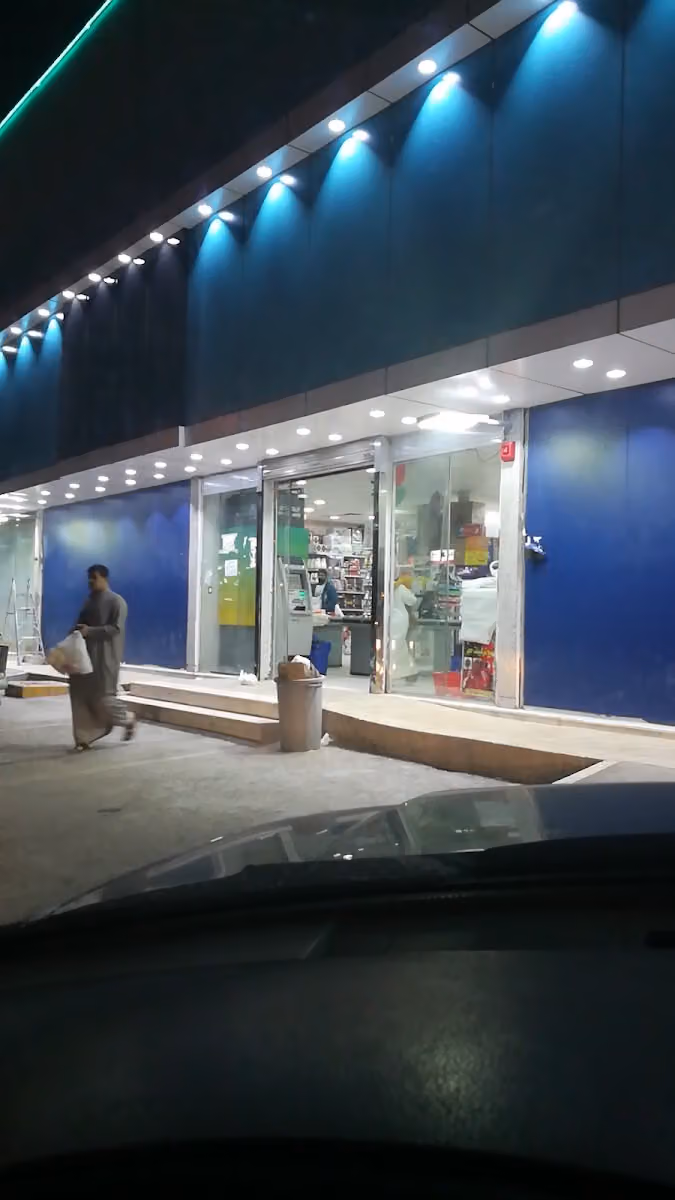 النهدي للمواد الغذائية