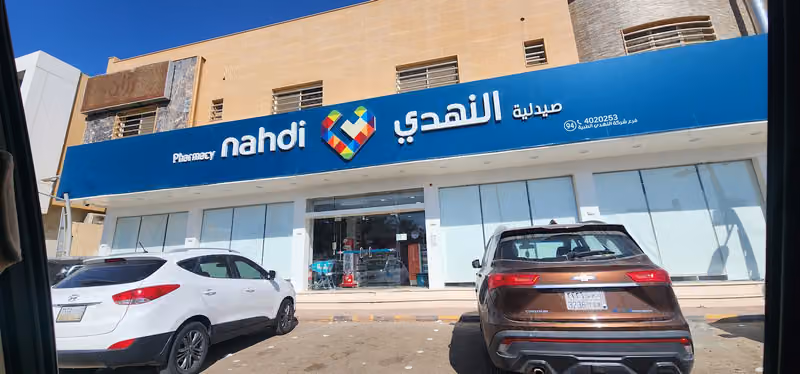 Al Nahdi Pharmacy