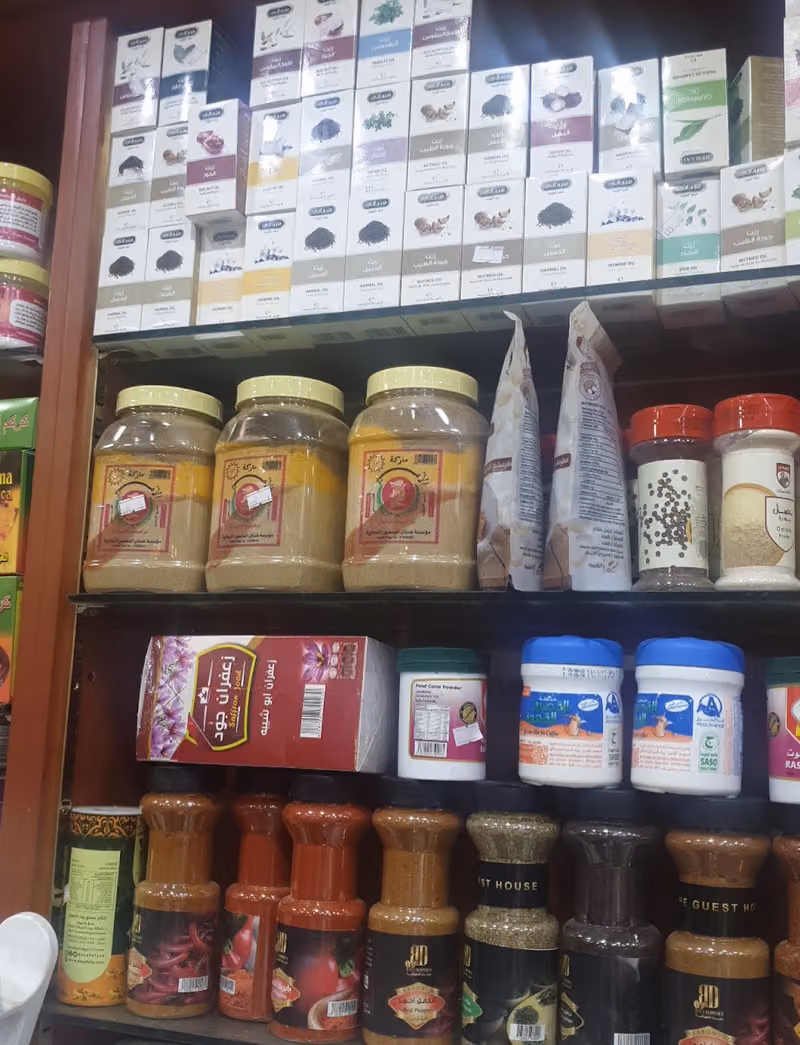 Al Nahdi Spice shop طاحونة النهدي