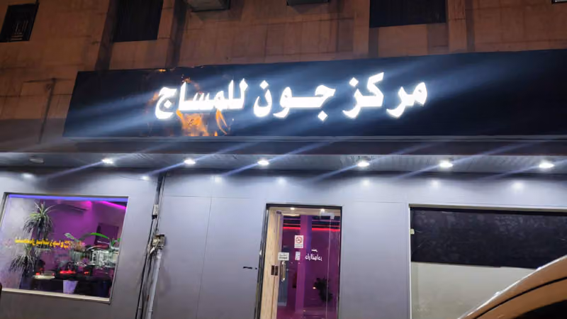 Al Naseem