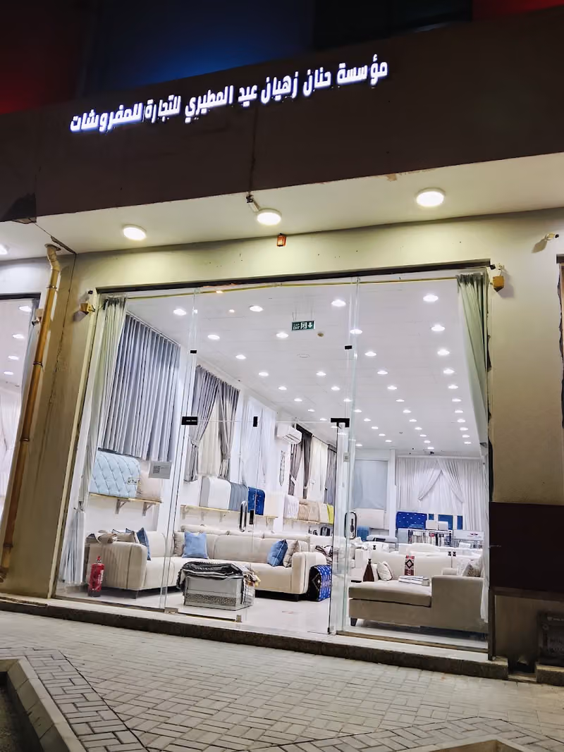 Al Nasim Al Gharbi, Riyadh