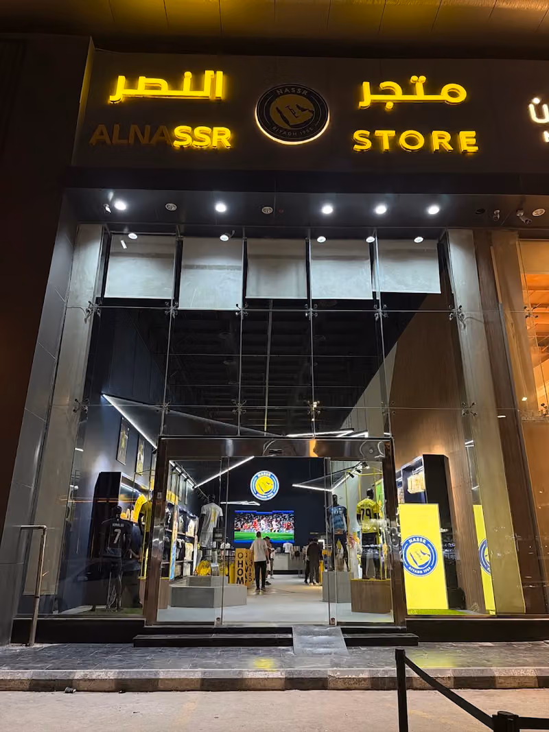 متجر نادي النصر
