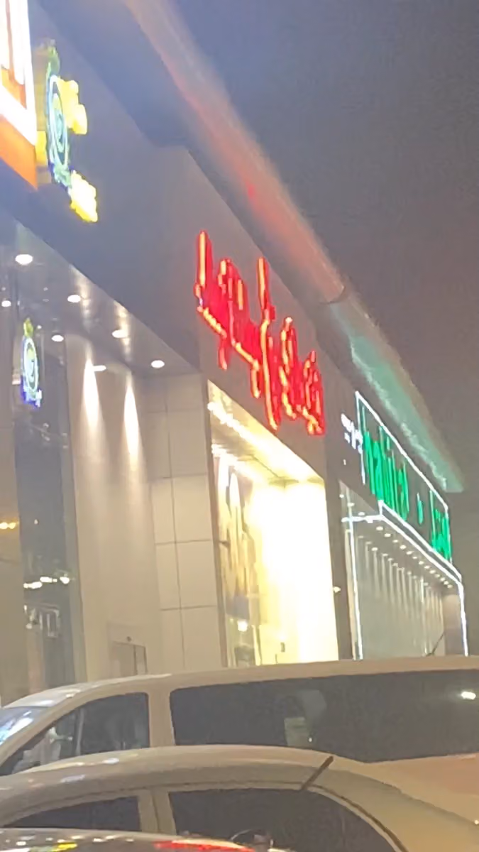 متجر نادي النصر
