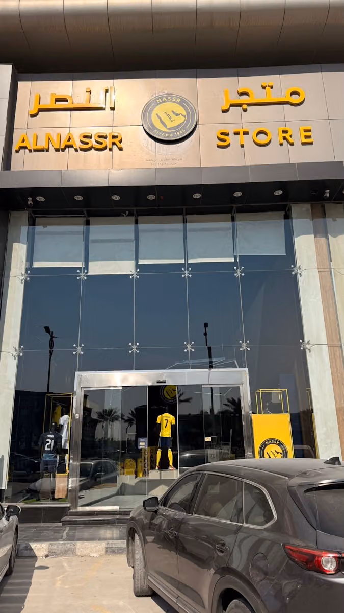 متجر نادي النصر