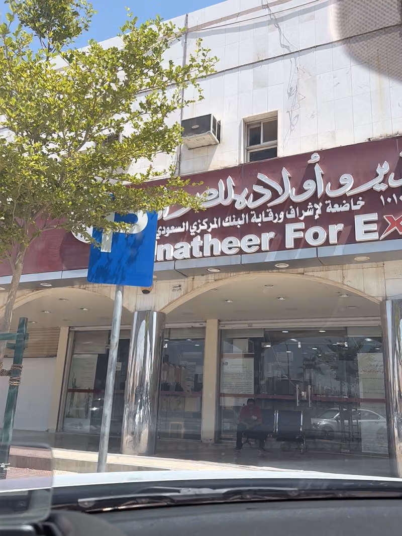 Al Natheer Money Exchange CO