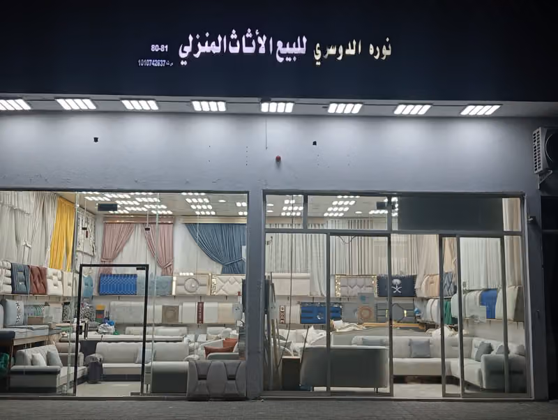 Al-Noor Furniture & Curtains