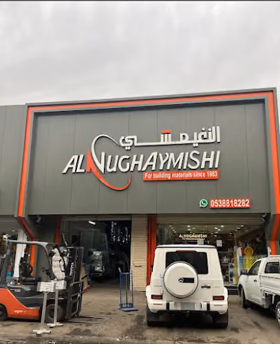 AL NUGHAYMISHI For building materials since 1963