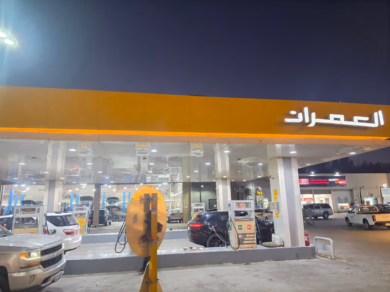 محطة وقود العمران