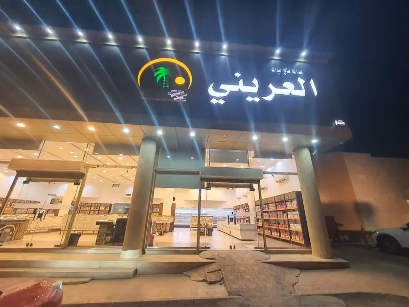 Al Orainy for Premium Dates