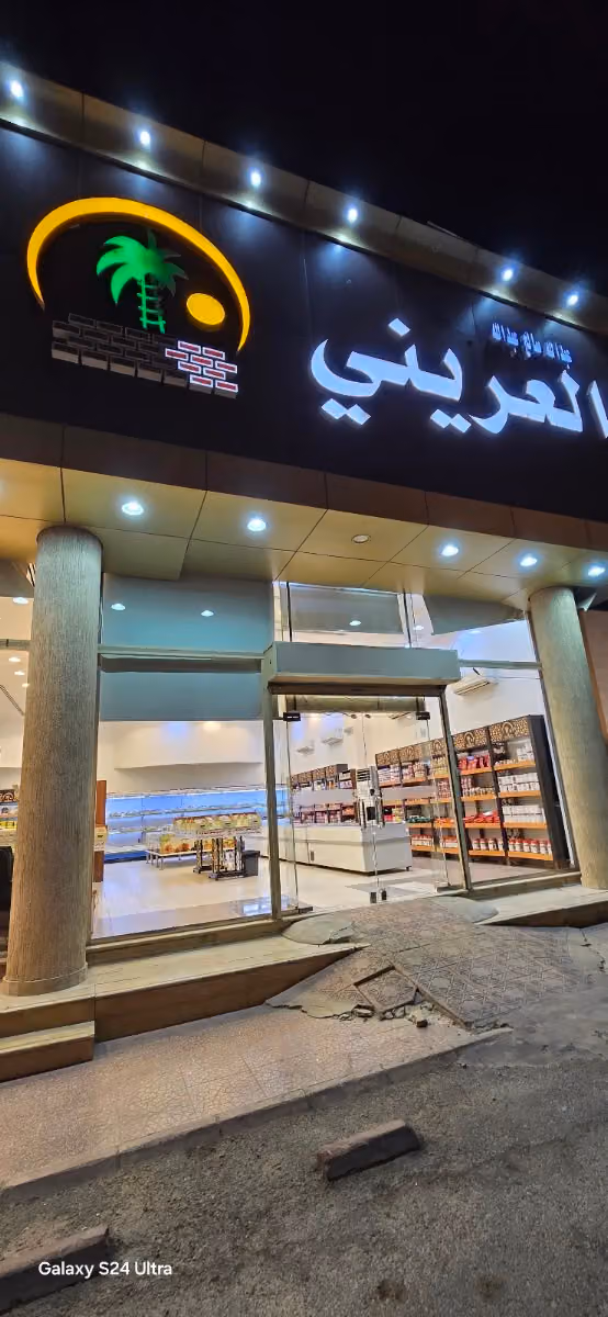 Al Orainy Premium Dates