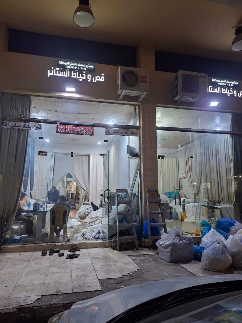 Al Othaibi Curtains House ستائر ويفي