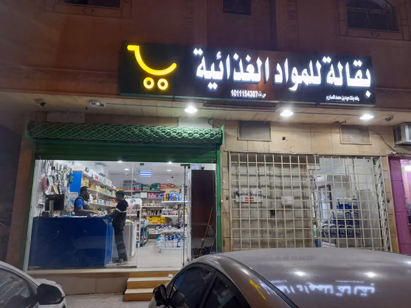 Al qadisiyah